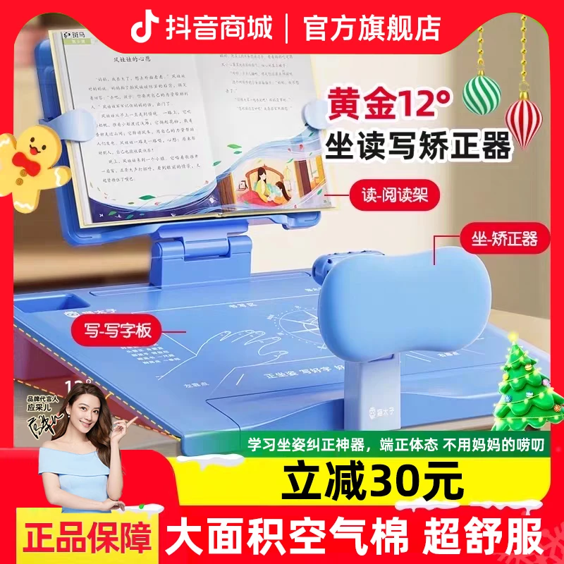 猫太子固定倾斜黄金12度坐读写三维全方面辅助端正坐姿矫正器