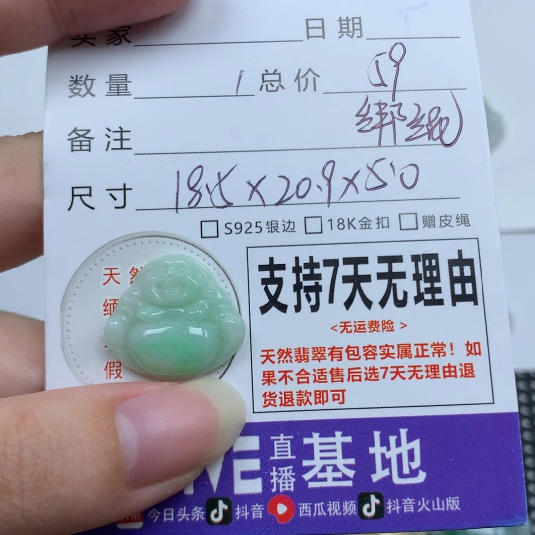 翡翠未镶嵌颈饰天然