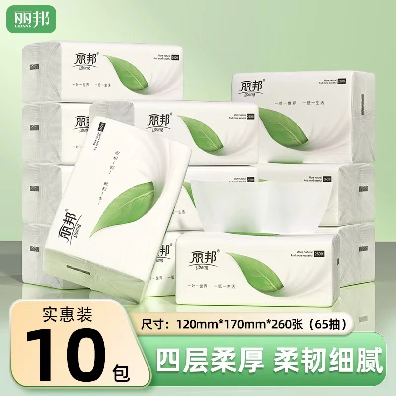 丽邦叶子4层抽纸10包小包家用实惠抽纸巾家用面巾纸抽纸