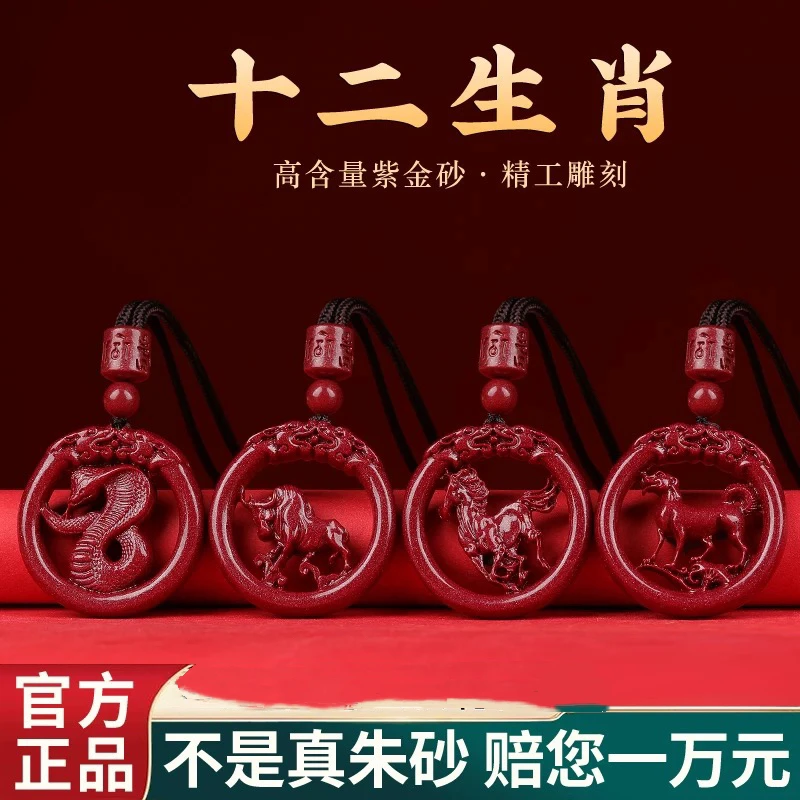 含辰砂工艺品朱砂十二生肖圆形吊坠挂件男女属相吊坠