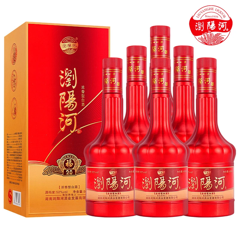 浏阳河酒福20正宗纯粮食大瓶纯粮白酒中秋送礼整箱52度500ml*6