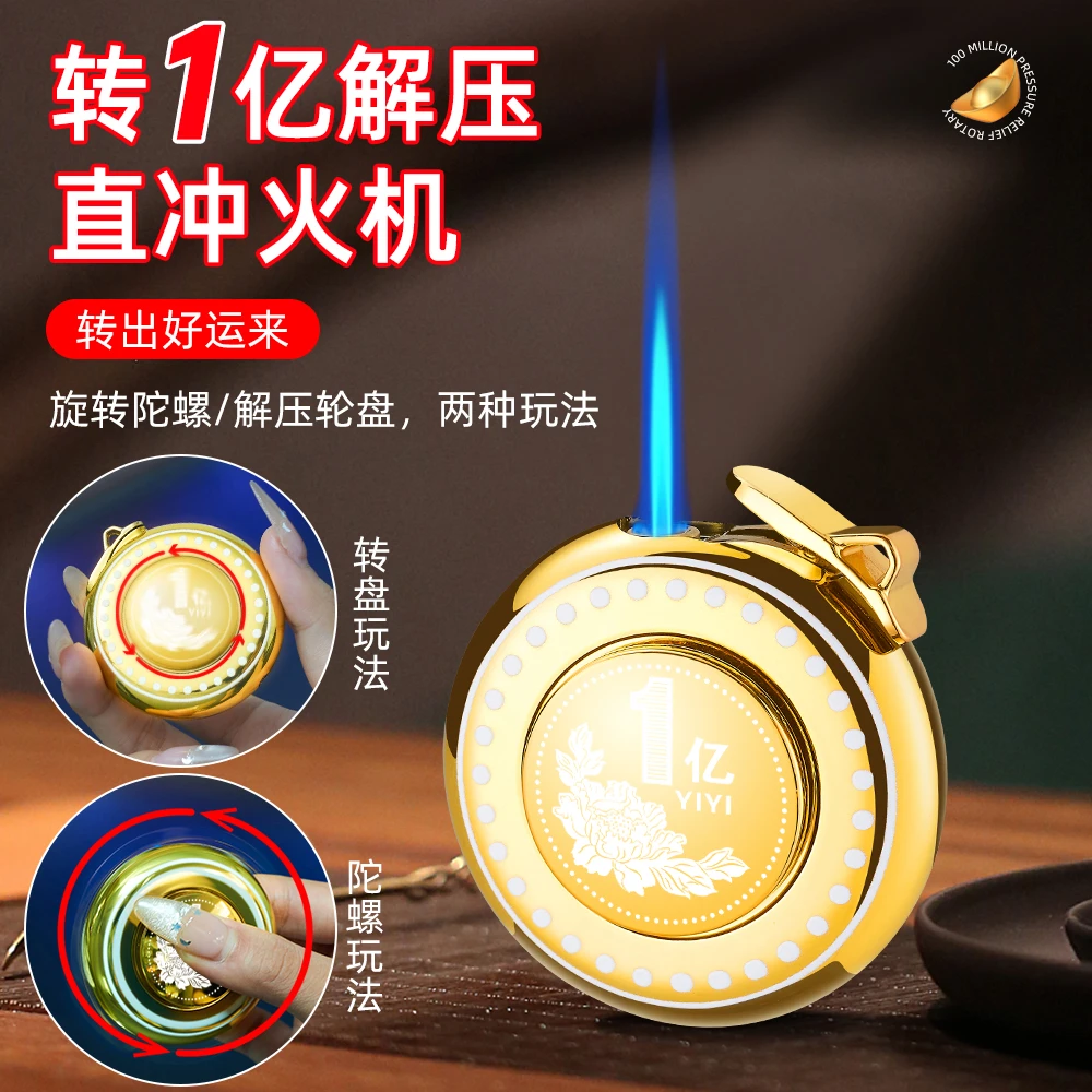 新款转大钱网红发光旋转防风充气打火机炫酷解压陀螺送男友礼物