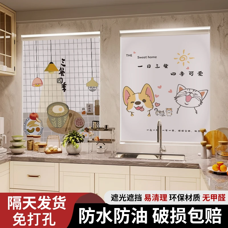 蘑菇说厨房防油专用窗帘卷帘免打孔安装防晒遮光定制遮阳帘卷拉式