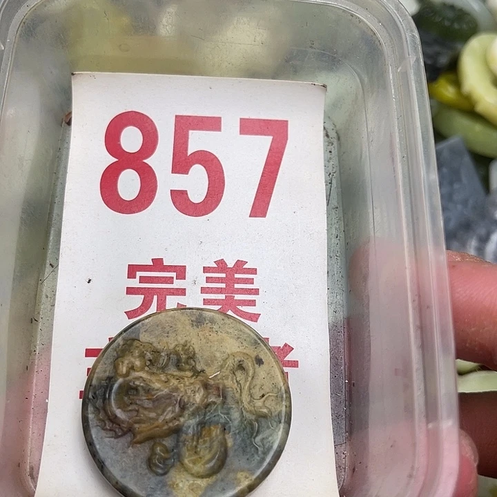 蛇纹石玉未镶嵌挂坠