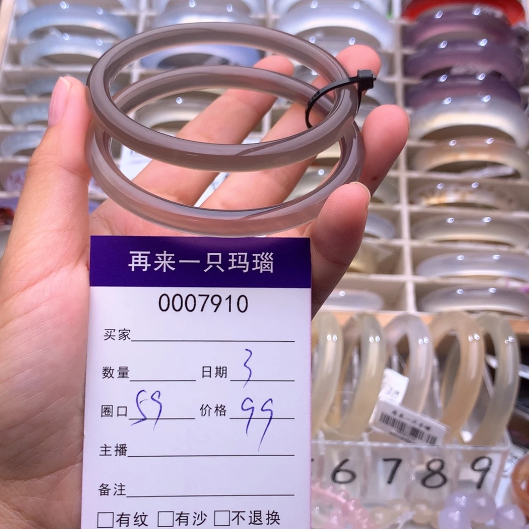 手镯玛瑙/玉髓未镶嵌7910