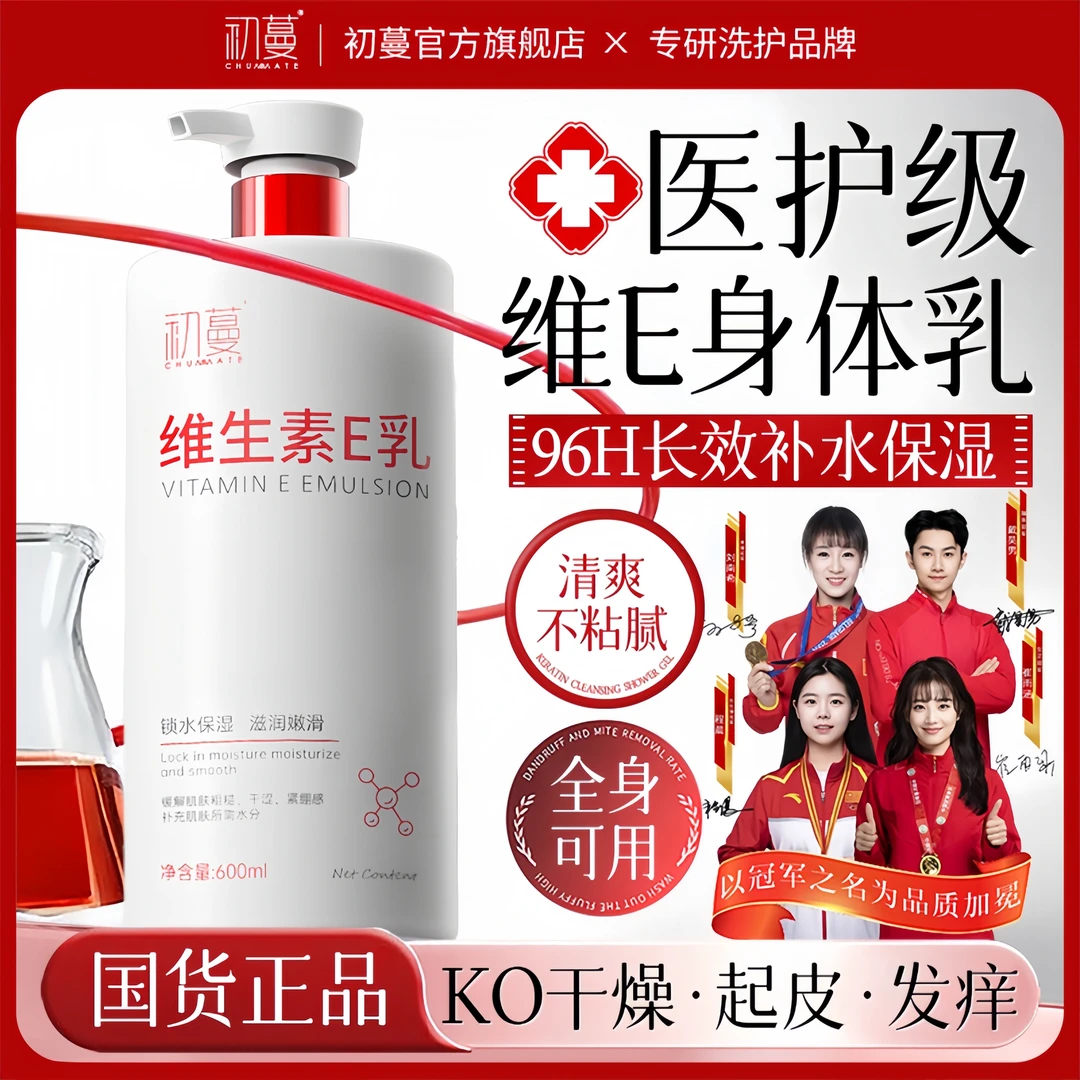 【央网推荐✅】维生素e乳膏保湿滋润补水秋冬护肤擦脸全身体可用面霜