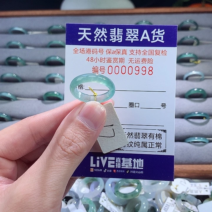翡翠戒指未镶嵌翡翠