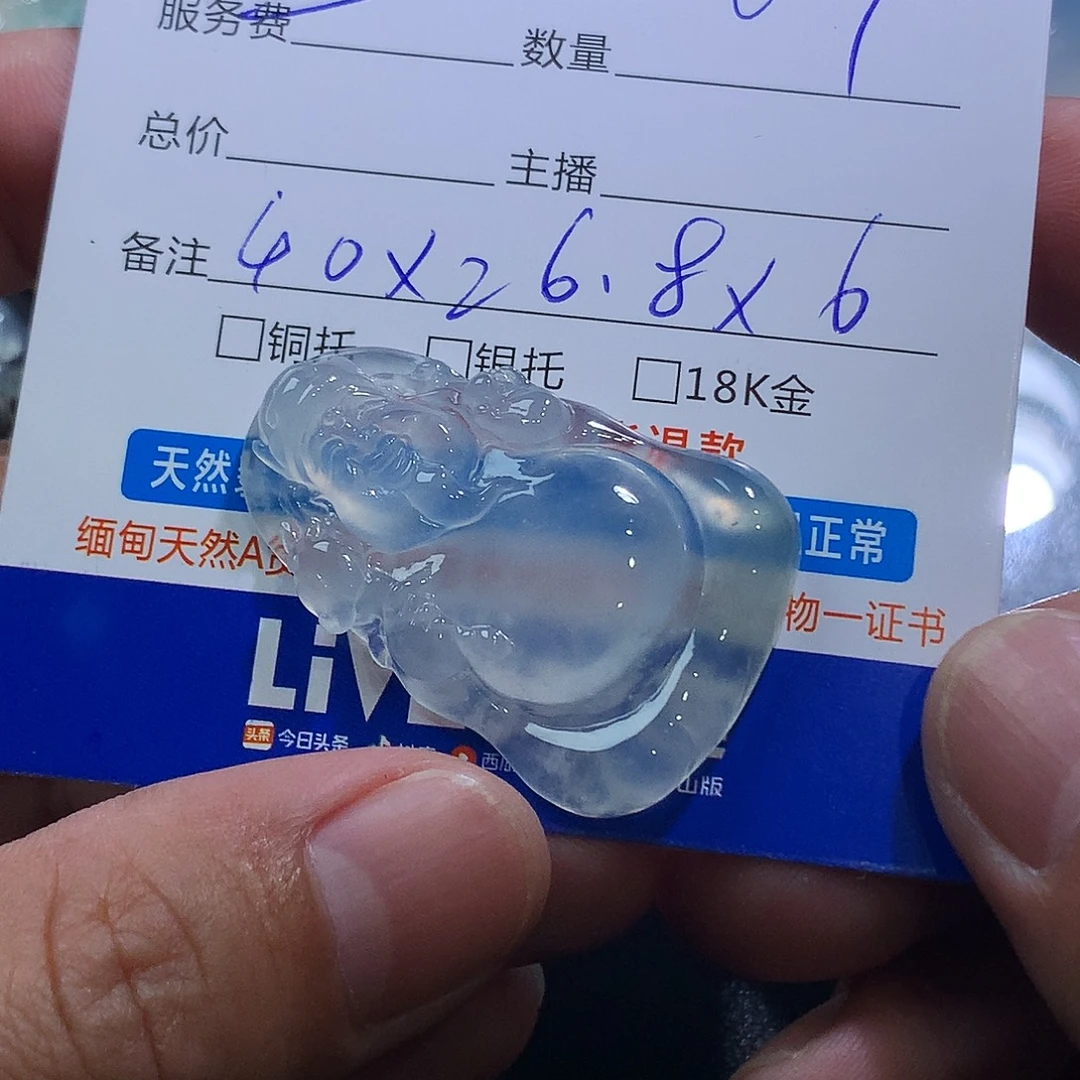 翡翠未镶嵌颈饰财神