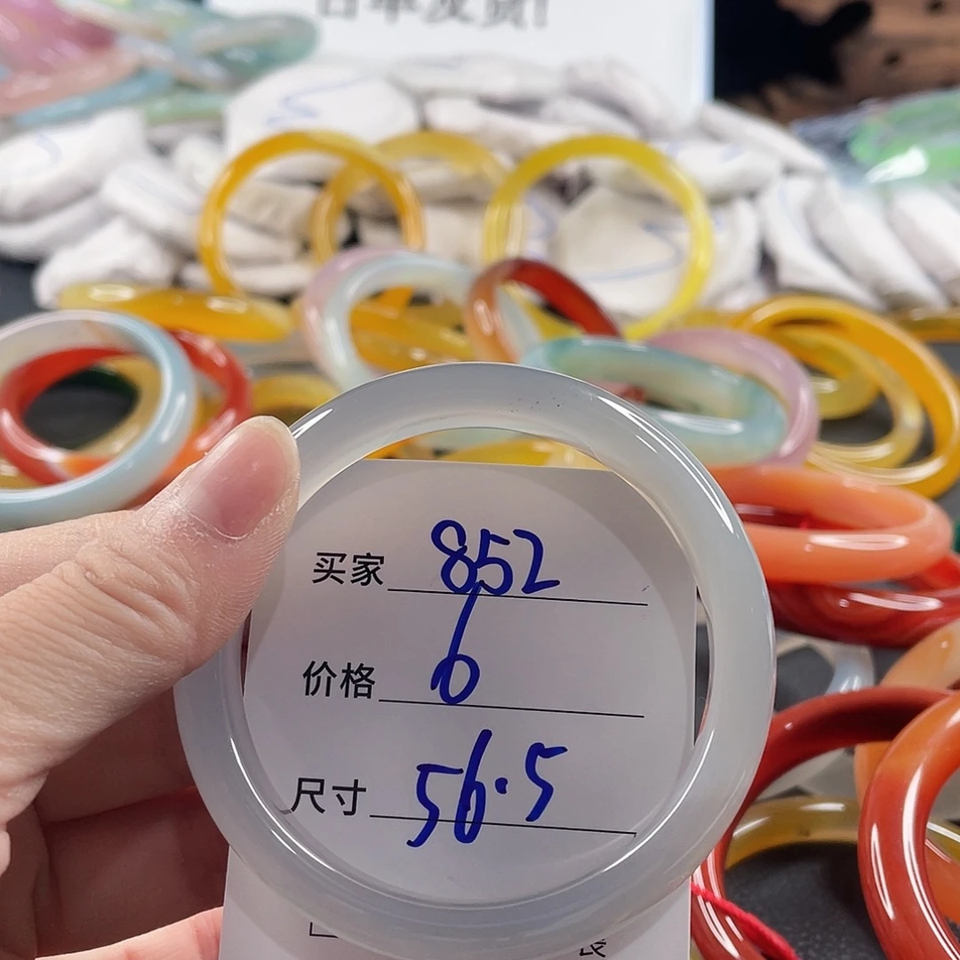 手镯玛瑙/玉髓未镶嵌