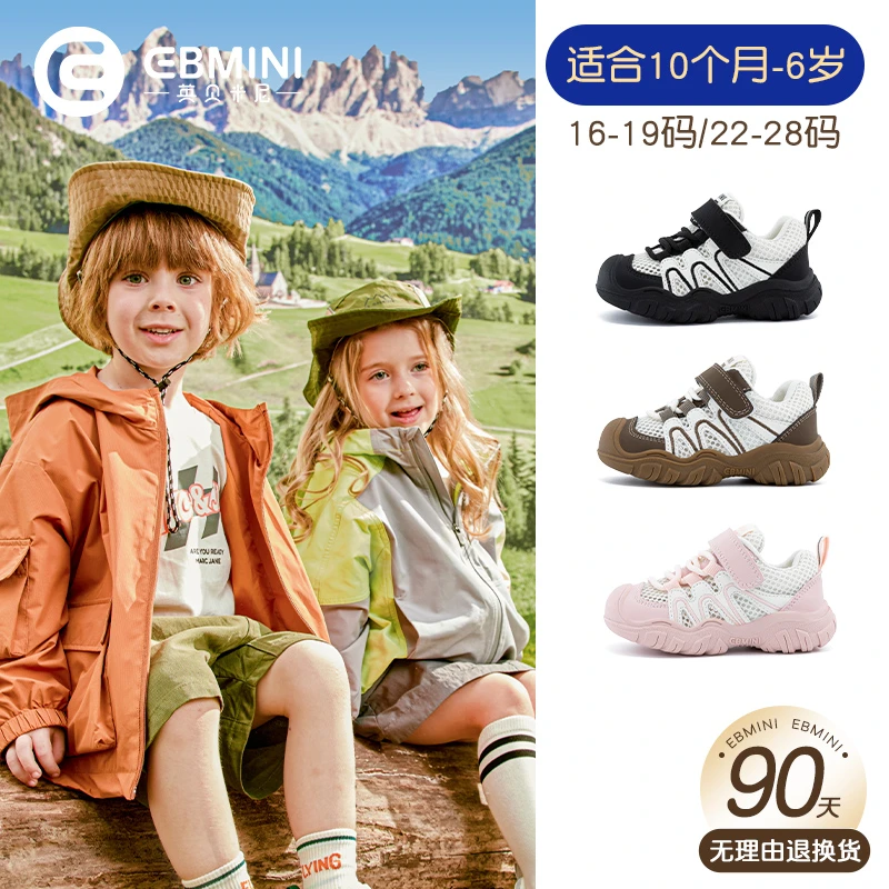 英贝米尼轻稳运动鞋2025秋季新款男童鞋子儿童透气宝宝童鞋女童