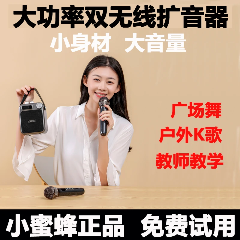 蓝牙音箱户外广场舞K歌无线手持麦克风话筒小蜜蜂扩音器教师专用