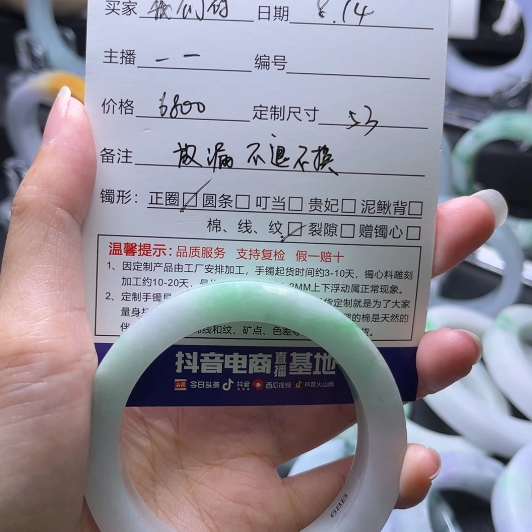 我***天定制翡翠圈口未镶嵌