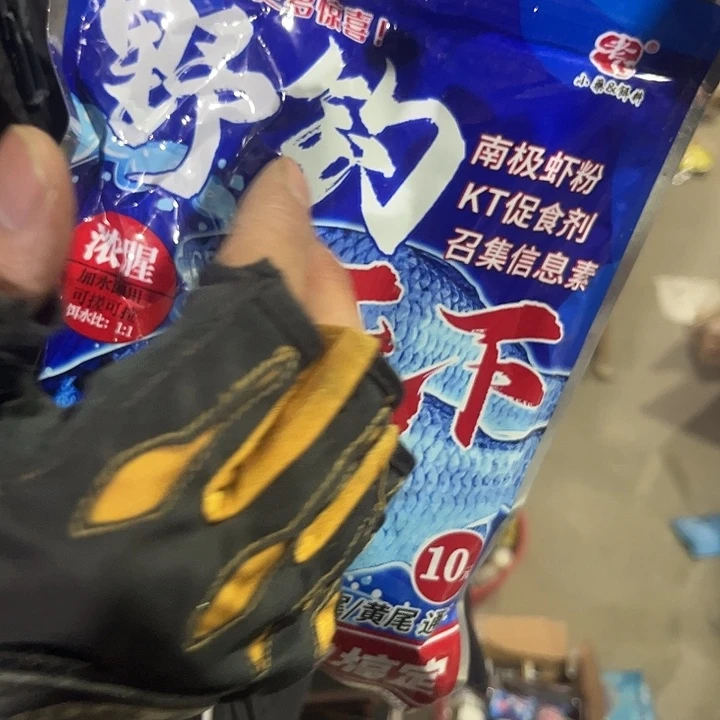 老记野钓天下发三包过期