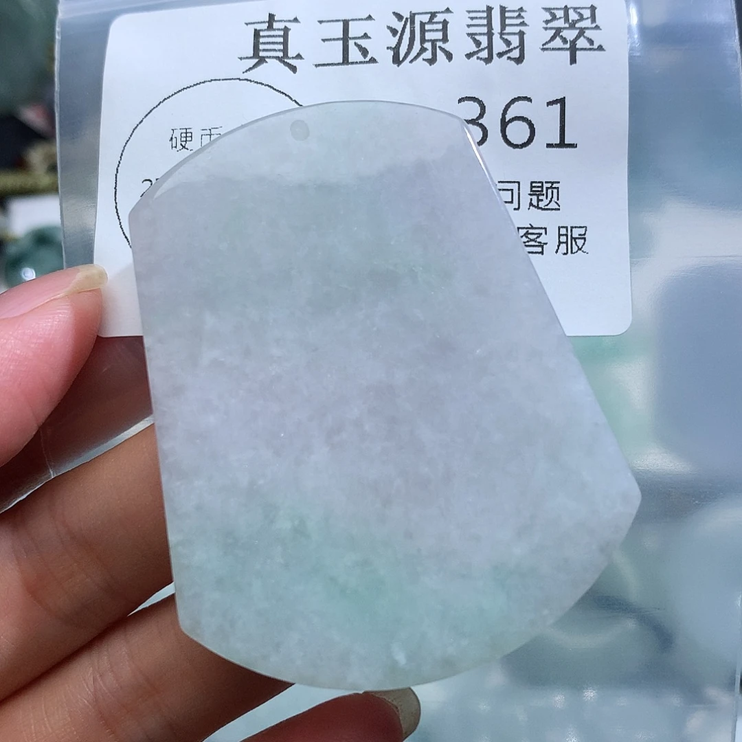 颈饰未镶嵌翡翠361