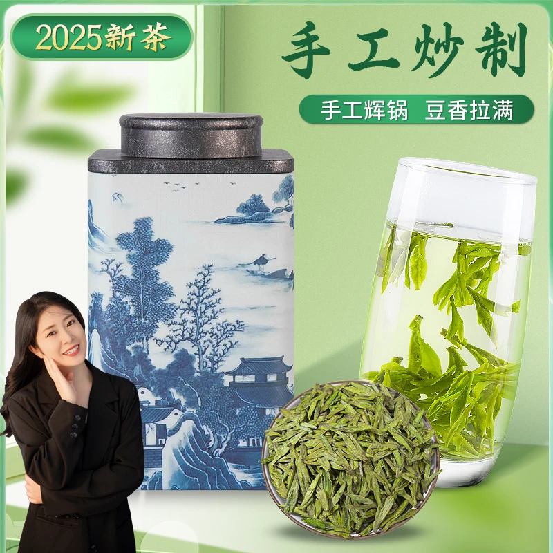 手工炒制2025新茶龙井43号上市明前龙井茶特级头采茶叶绿茶礼盒装