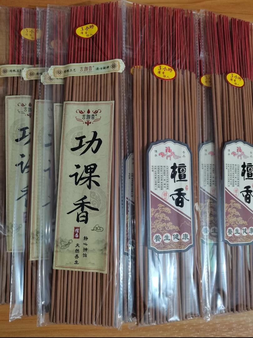 3小计时香功课香老山檀香