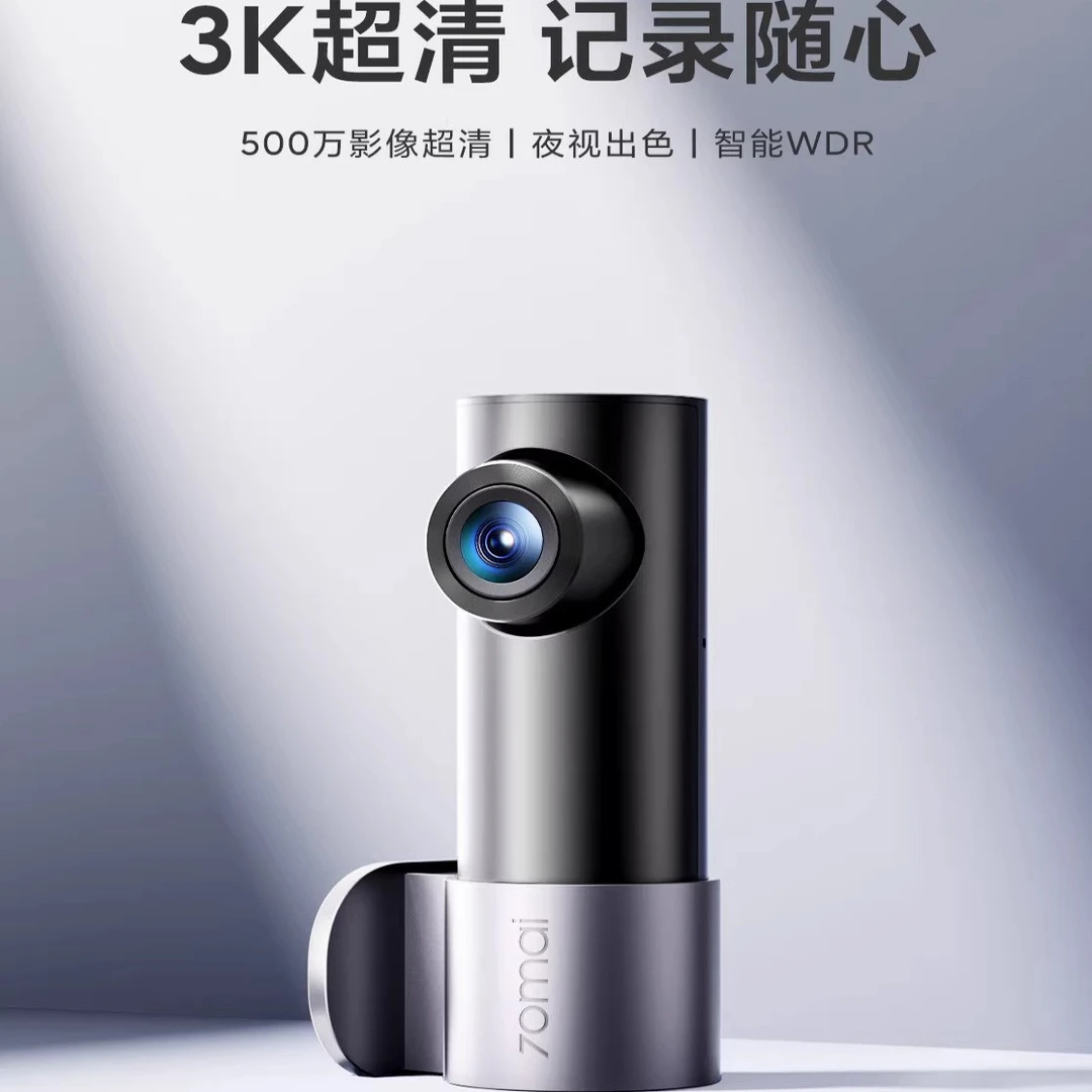 2025款70迈M310Pro2K行车记录仪超清夜视可语音控制360全景