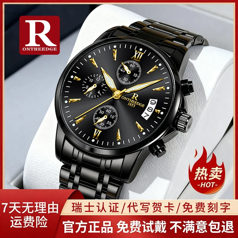 手表男款爆款2025新款官方正牌全自动国产防水正品网红款男士手表