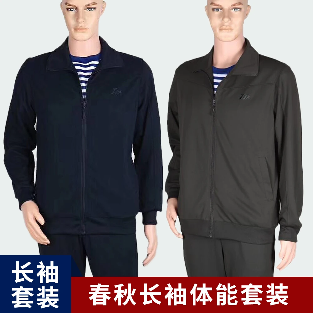 运动套装大码男士中老年休闲户外春秋季跑步速干秋冬长袖立领弹力