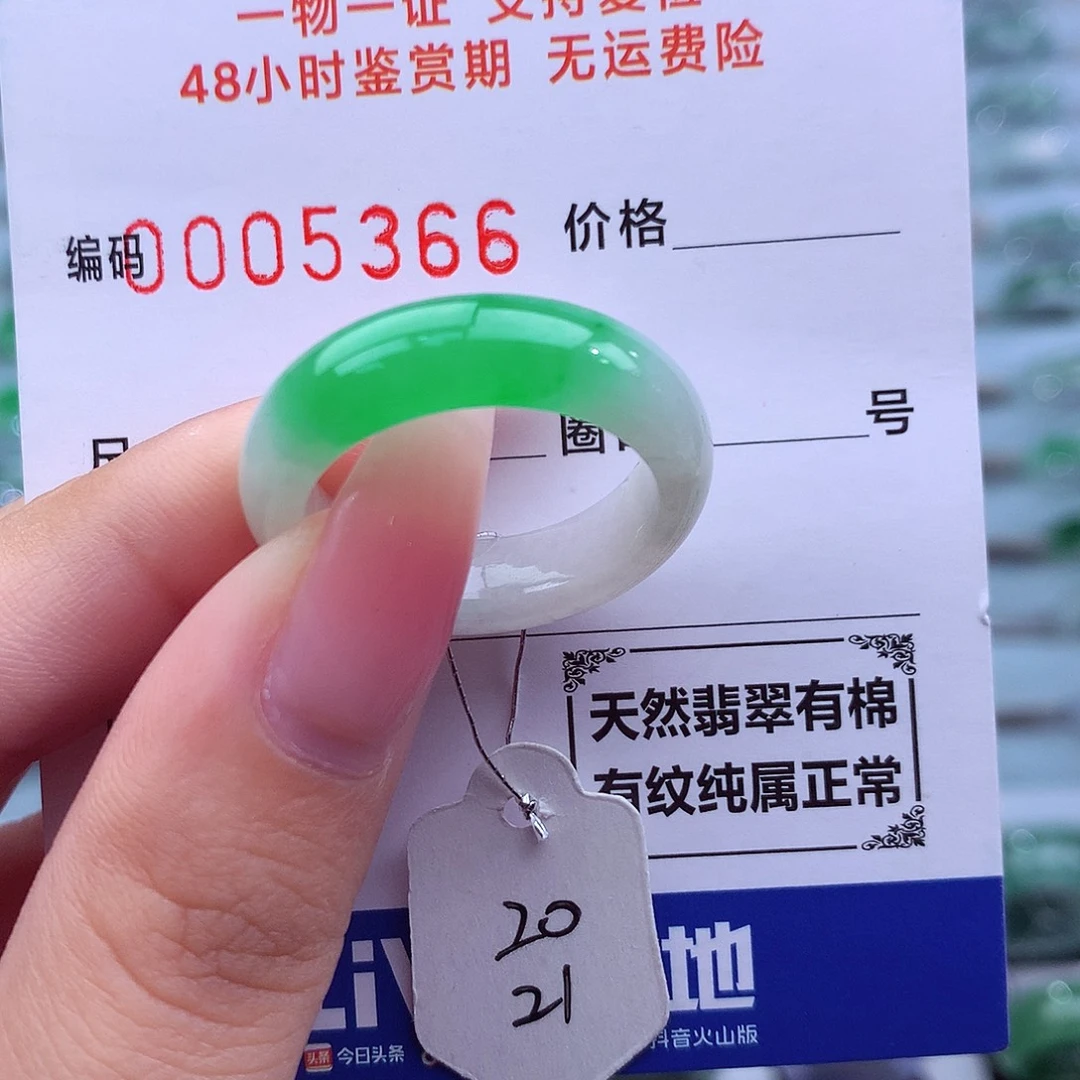 未镶嵌戒指翡翠天然