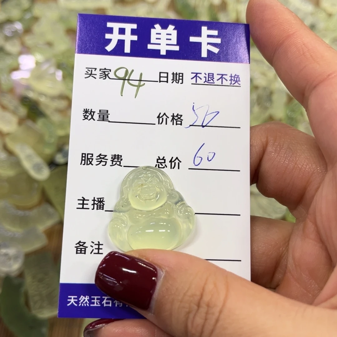 蛇纹石玉吊坠未镶嵌M***思