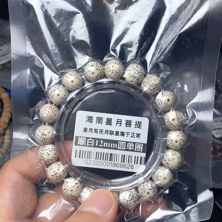 星月菩提吊坠12左右 0239