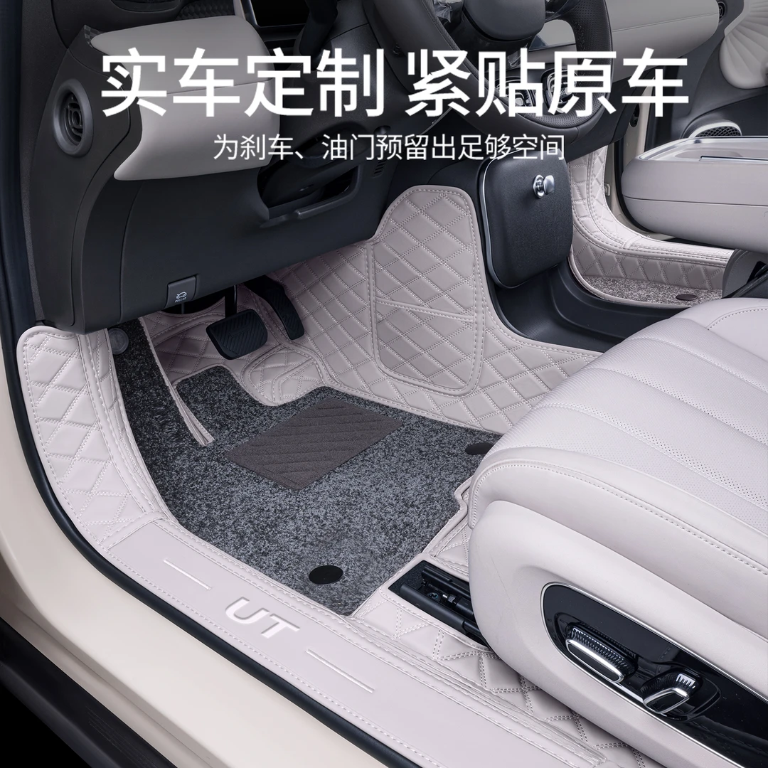 适用2025款埃安UT脚垫全包围内饰专用耐磨防尘水地毯汽车后备箱垫