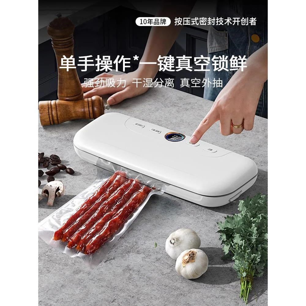 德国真空封口机小型家用食品包装自动抽真空塑封压缩保鲜器