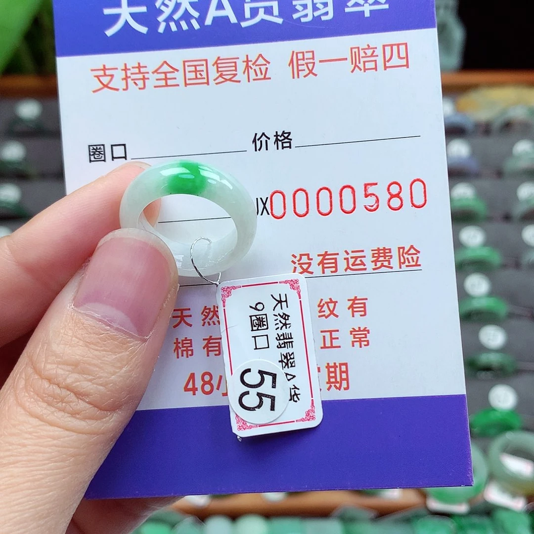 未镶嵌戒指翡翠9号