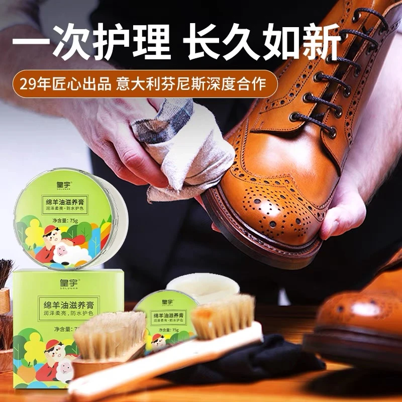 皇宇真皮绵羊油擦皮鞋护理膏真皮保养油无色滋养皮革皮衣皮包养护