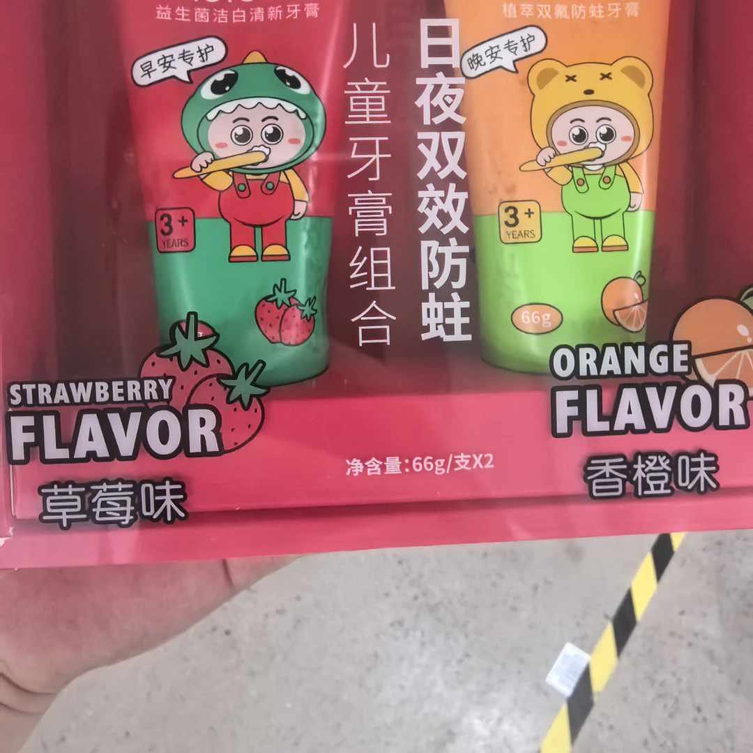 a5695日夜双效儿童牙膏