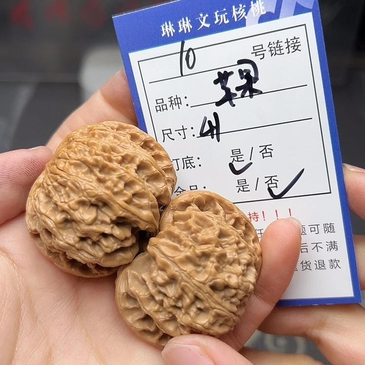 文玩核桃吊坠核桃10