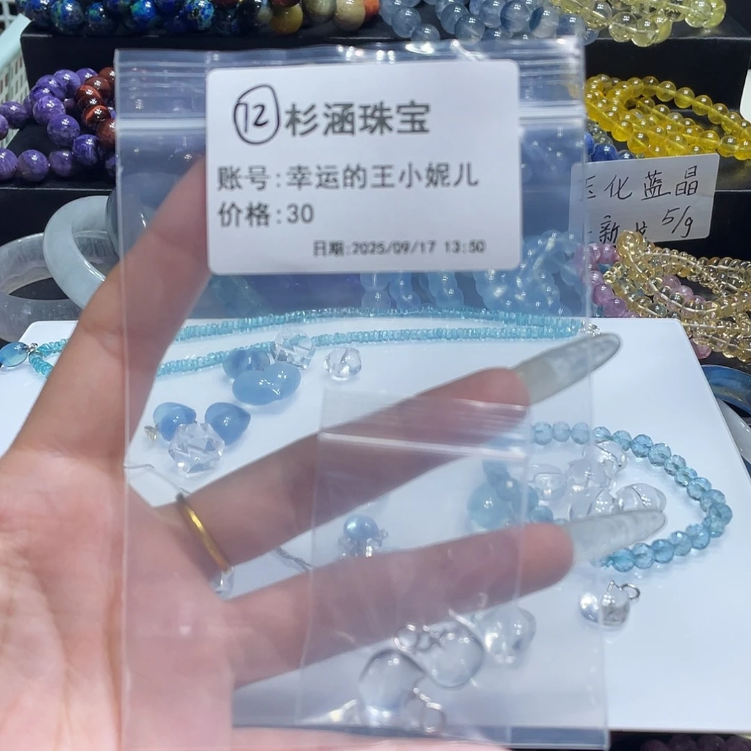 未镶嵌手链水晶吊坠