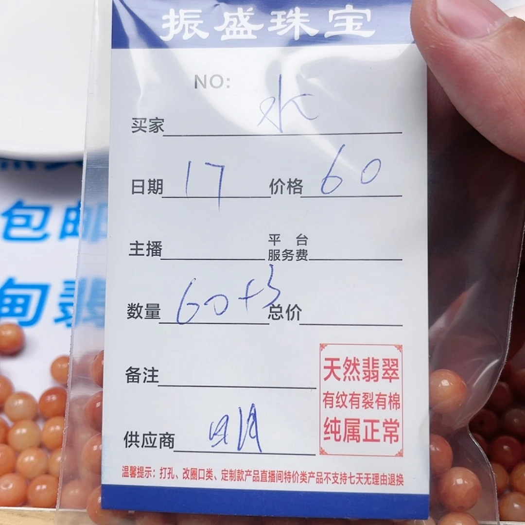 【闪购商品】翡翠手链未镶嵌水**扬
