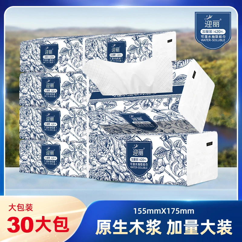 福利30大包380张加大加量加厚大包装可湿亲肤母婴家用抽取式纸巾