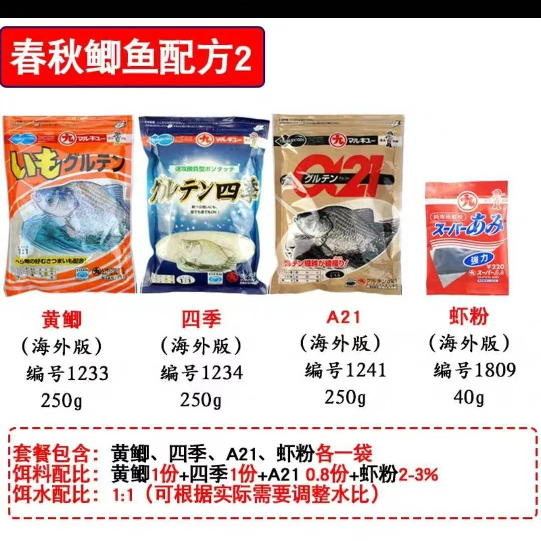 丸九 【春秋鲫鱼套餐】 原装日本进口饵料德用三色鲤四大金刚鲤鱼旗