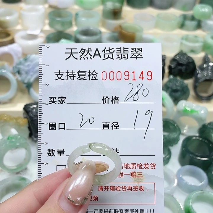 翡翠未镶嵌戒指戒指