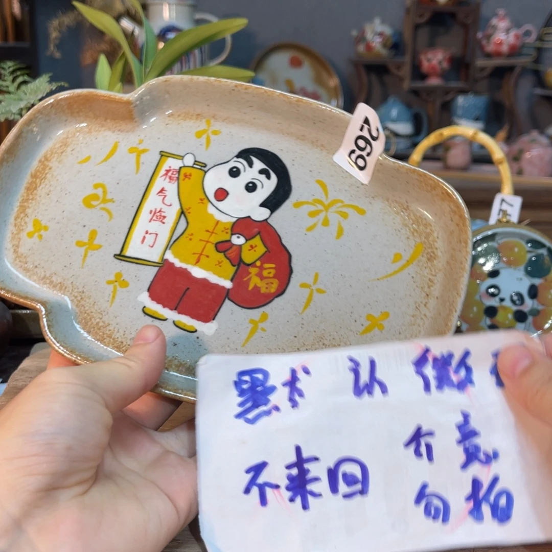 壶车里封面的壶全部清仓