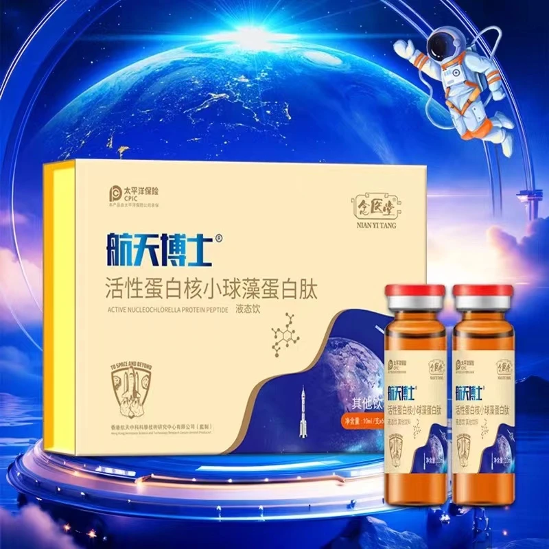 航天博士活性蛋白肽液态饮品10ml/支