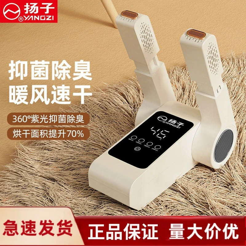 烘鞋器干鞋神器哄鞋除臭烘干机哄鞋子烤鞋暖鞋神器学生干鞋器