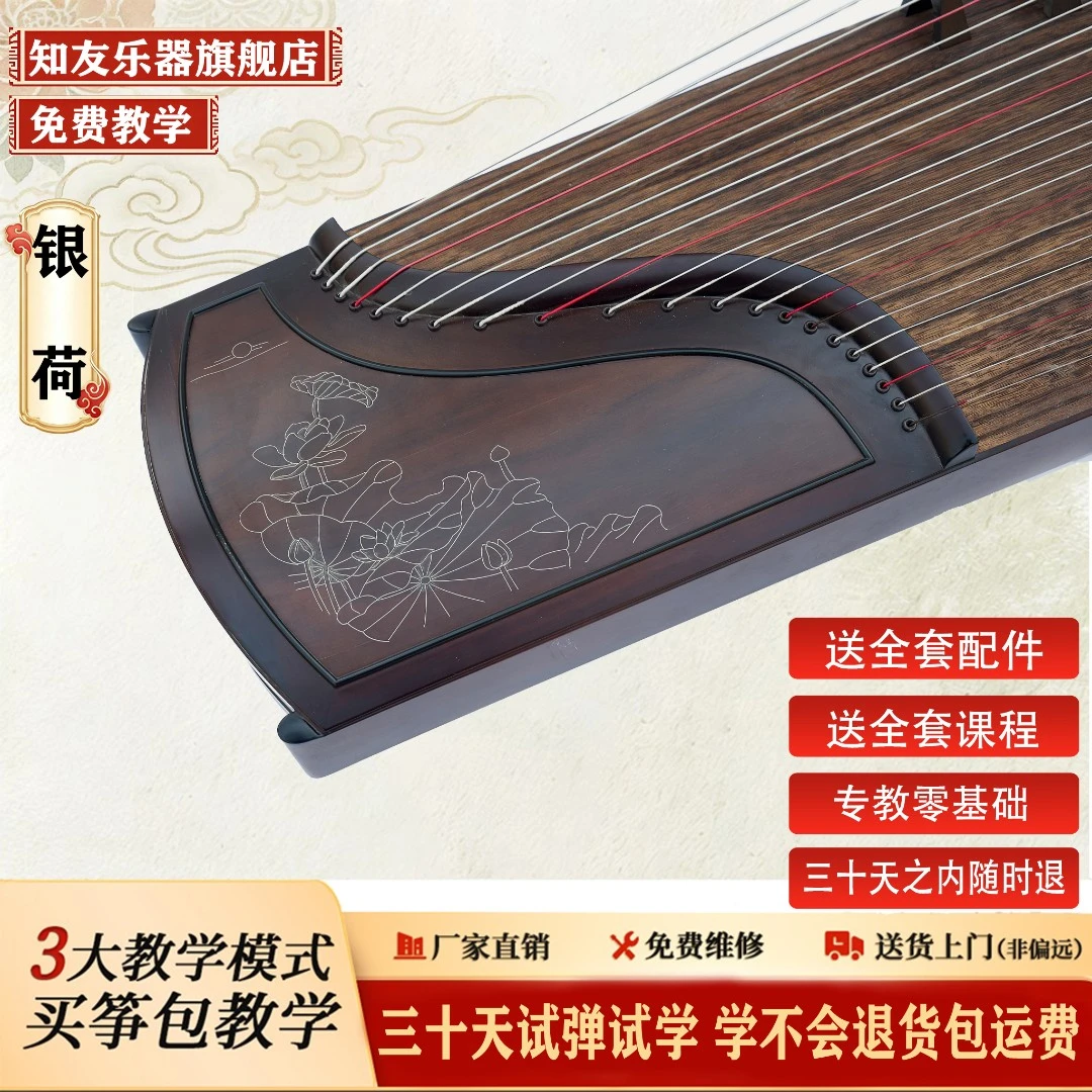 知友定制【银荷】阔叶黄檀木质银丝镶嵌传统制作工艺古筝厂家直销