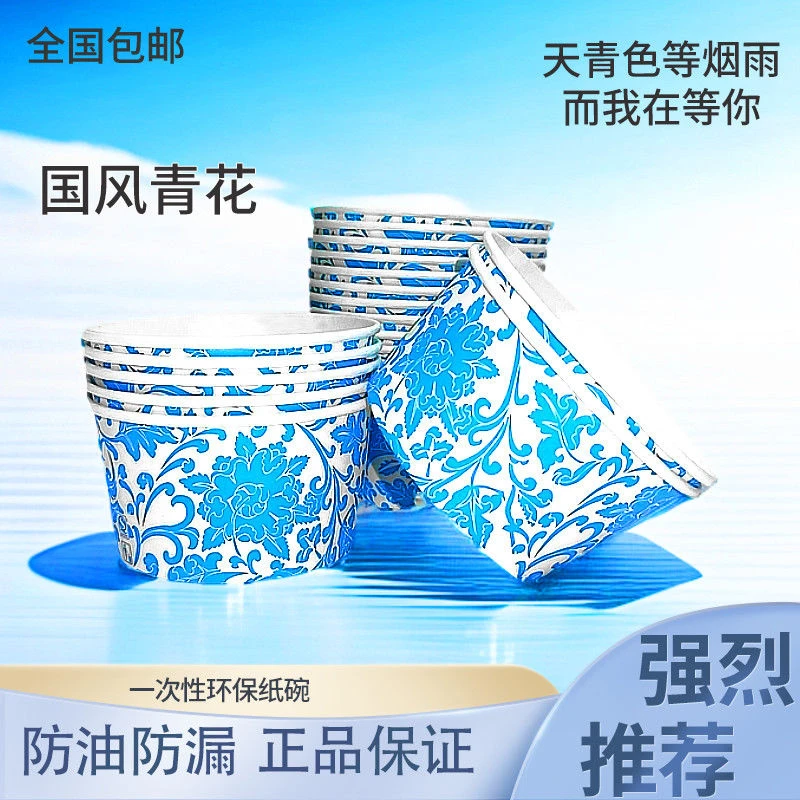 【一包50只】家用耐高温一次性青花瓷碗加厚聚餐酒席一次性餐碗商用