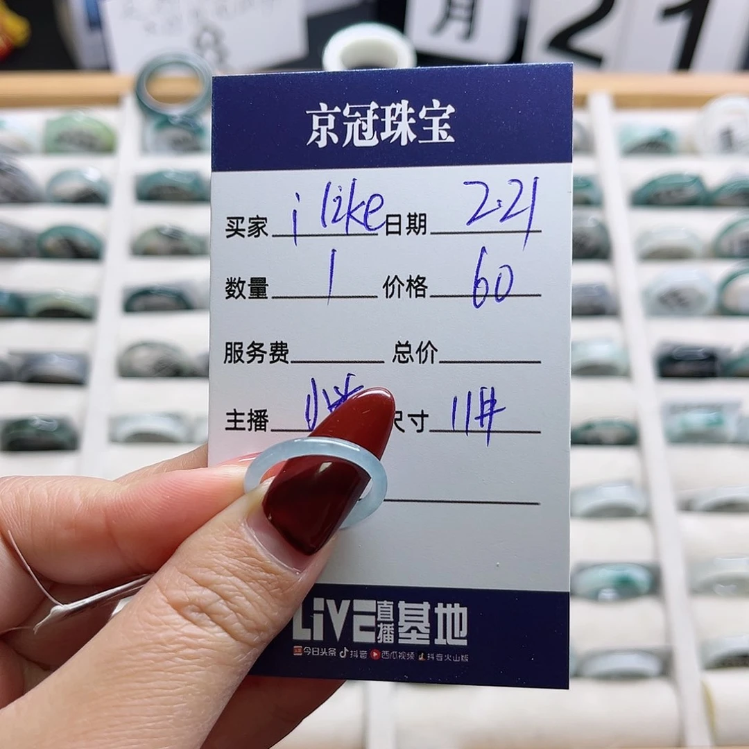 翡翠戒指未镶嵌i****e翡翠