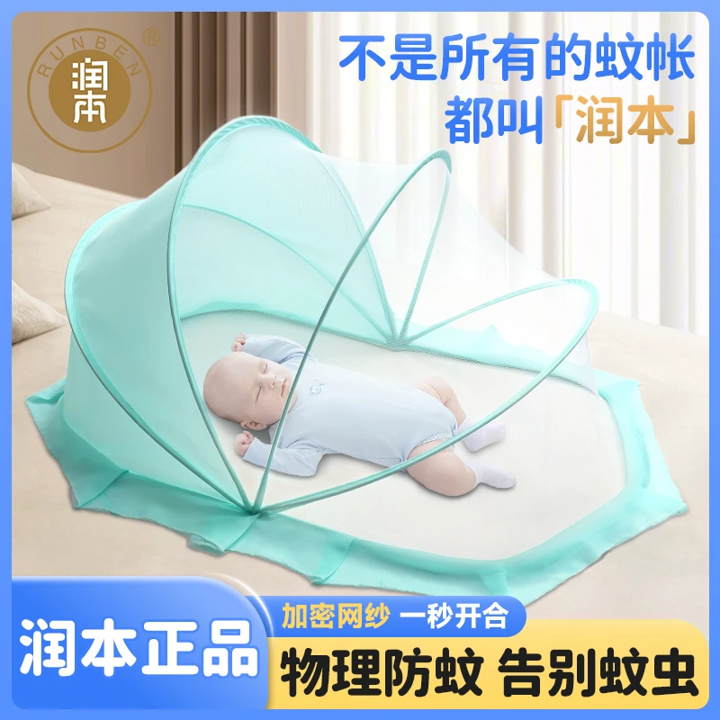 婴儿床蚊帐新生宝宝儿童专用全罩式折叠遮光通用防摔蚊帐免安装