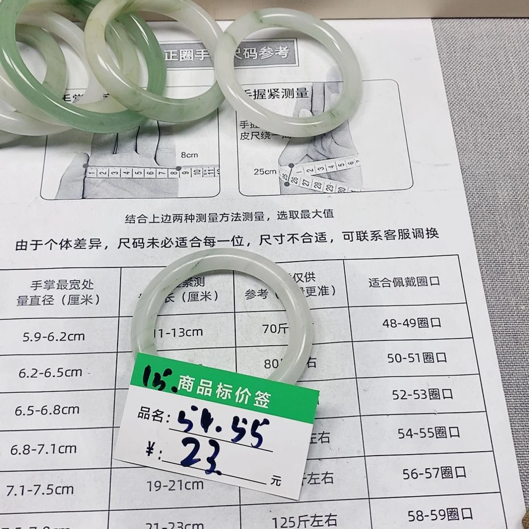 石英质玉手链未镶嵌