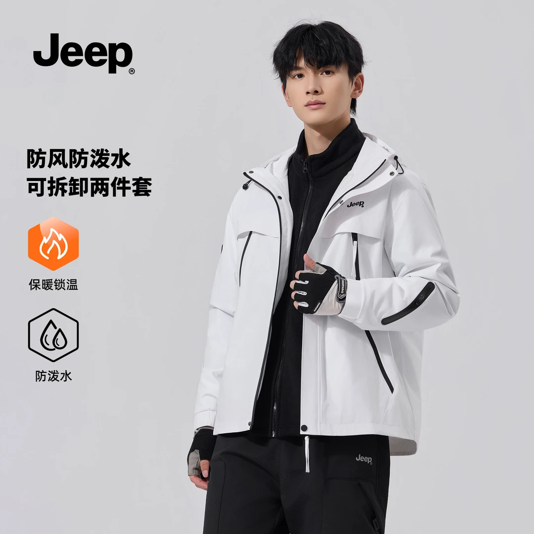 jeep吉普三合一冲锋衣夹克男士轻量防泼水户外防风保暖可拆卸外套