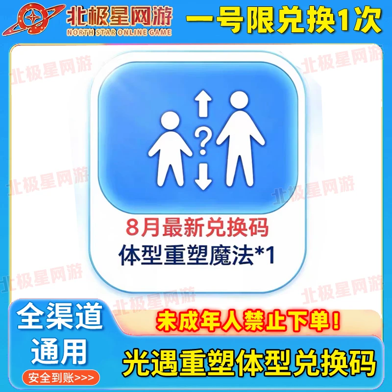 光遇礼包cdk兑换码体型重塑x1 八月qx开头礼包 全服通用