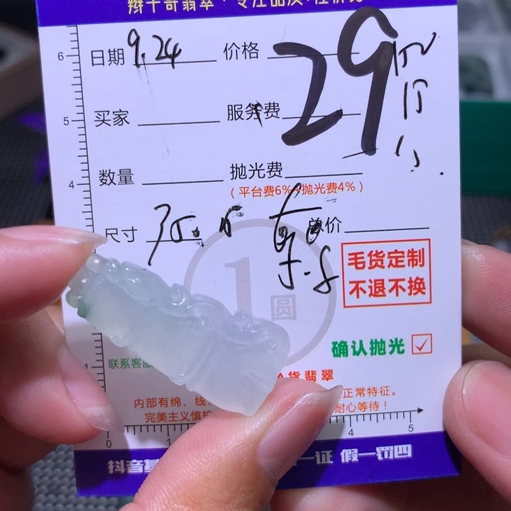观***羲定制翡翠未镶嵌111