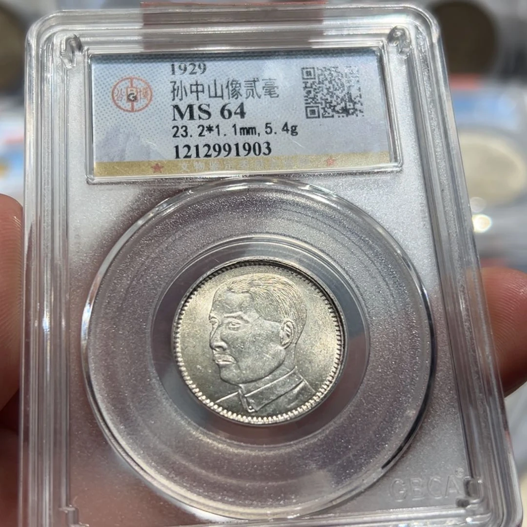 银MS64民国孙像银币1903