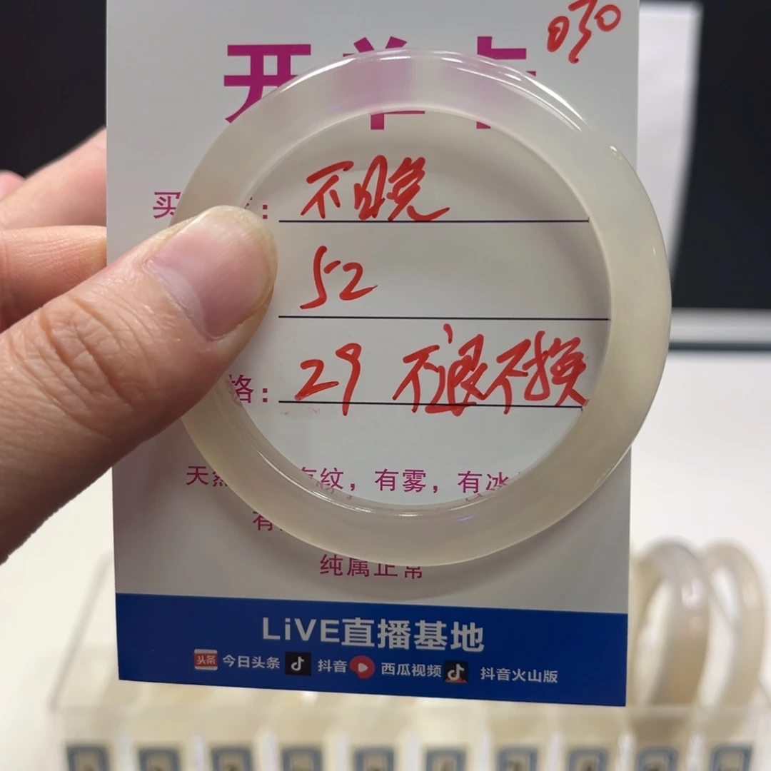 不****玛瑙/玉髓手镯未镶嵌030
